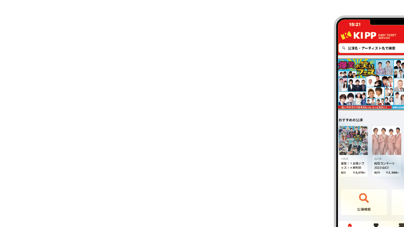 スマホで購入・チケットレス入場はもちろん、従来の紙のチケットも読み込めば、サクサク入場・紛失知らず。これが新しいエンタメの常識。キップ・アプリを今すぐダウンロード!