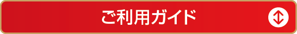 KIPPご利用ガイド