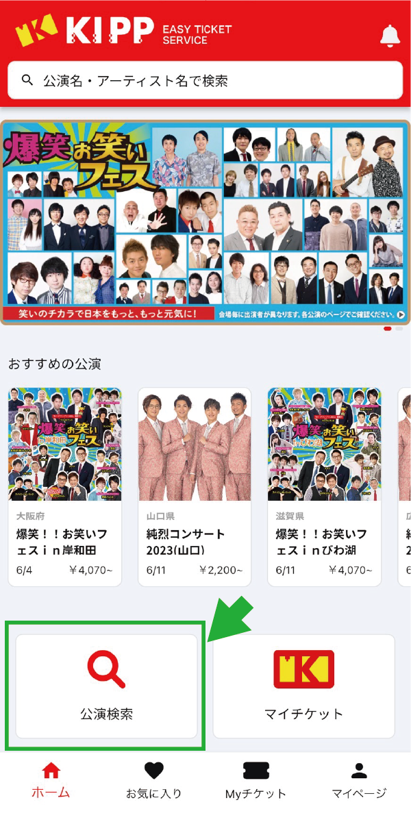 検索・購入方法1