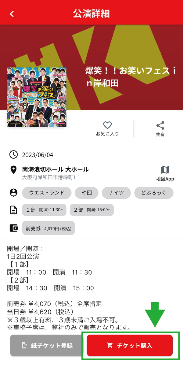 検索・購入方法4