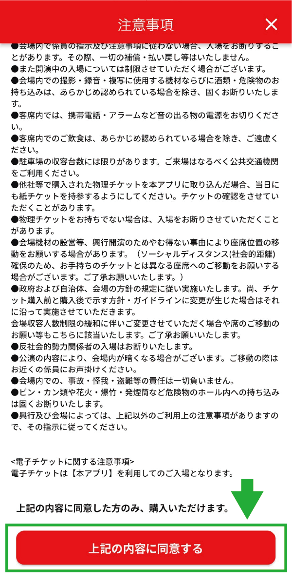 検索・購入方法5