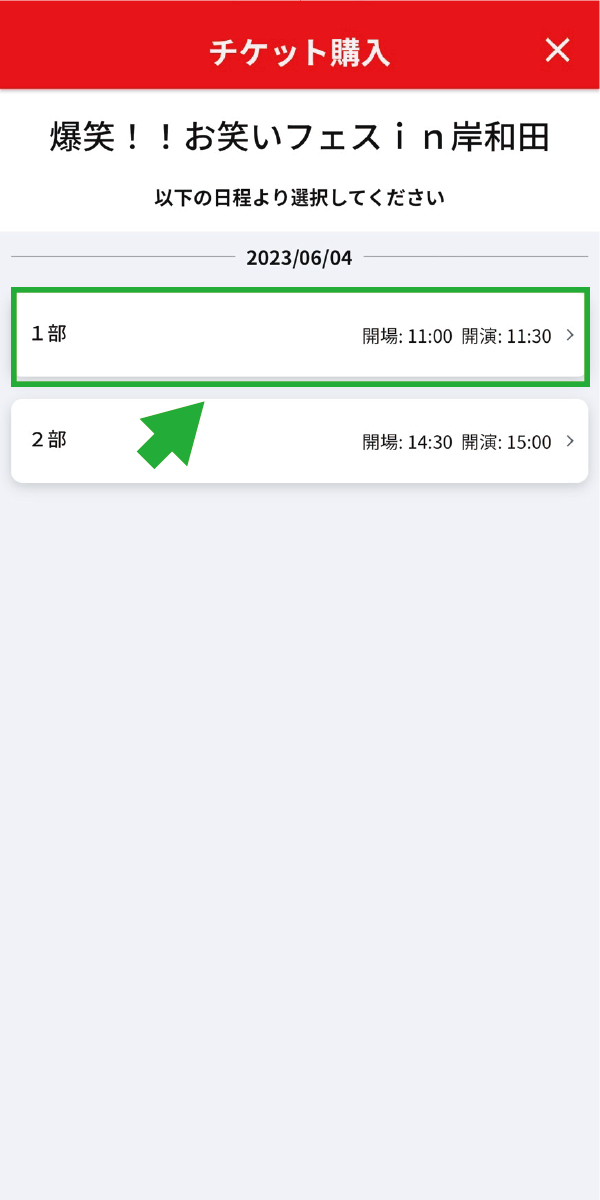 検索・購入方法6