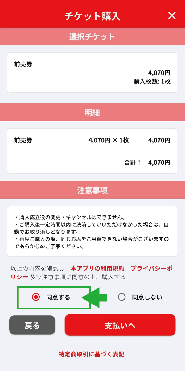 検索・購入方法9